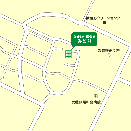 ひまわり保育室『みどり』